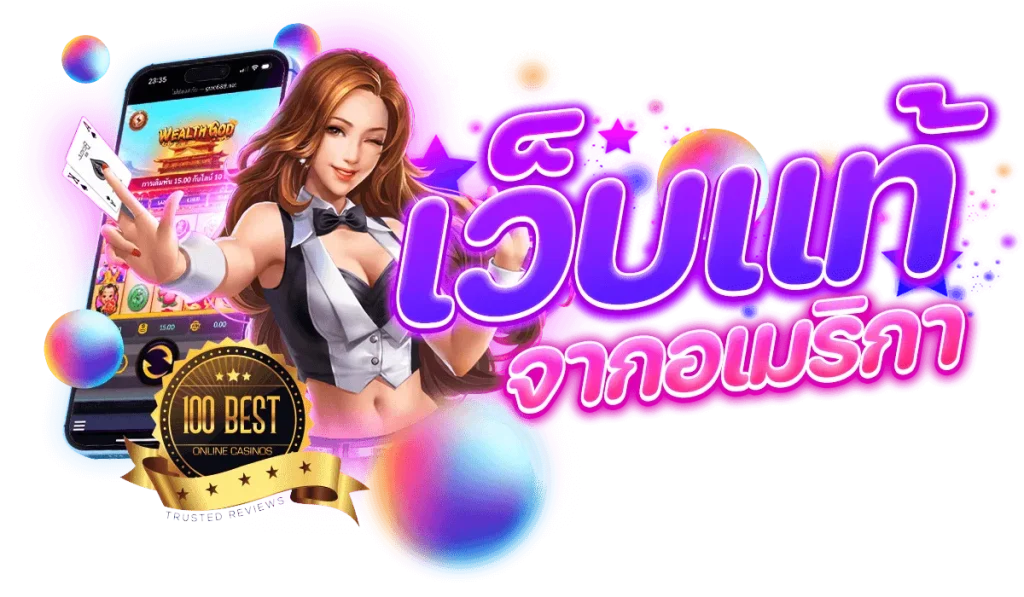 สล็อตวอเลทเว็บตรงแตกง่าย